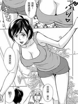 [天野タマキ] にょたいか！ (COMIC しちゅぷれ Vol.17) [chinese][s0321009個人漢化]_03