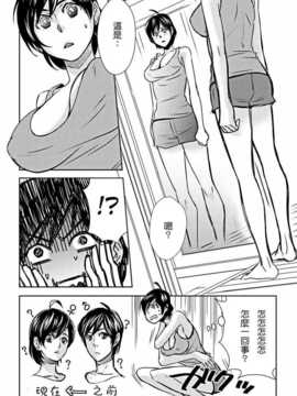 [天野タマキ] にょたいか！ (COMIC しちゅぷれ Vol.17) [chinese][s0321009個人漢化]_04