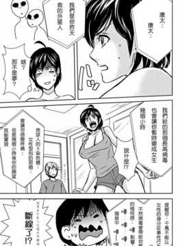 [天野タマキ] にょたいか！ (COMIC しちゅぷれ Vol.17) [chinese][s0321009個人漢化]_05