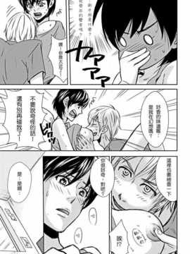 [天野タマキ] にょたいか！ (COMIC しちゅぷれ Vol.17) [chinese][s0321009個人漢化]_07