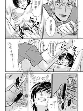 [天野タマキ] にょたいか！ (COMIC しちゅぷれ Vol.17) [chinese][s0321009個人漢化]_10