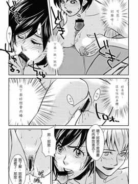 [天野タマキ] にょたいか！ (COMIC しちゅぷれ Vol.17) [chinese][s0321009個人漢化]_13