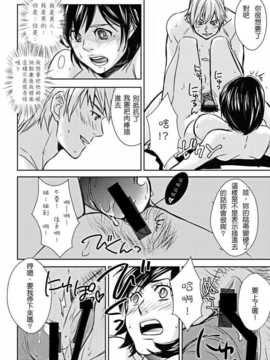 [天野タマキ] にょたいか！ (COMIC しちゅぷれ Vol.17) [chinese][s0321009個人漢化]_14