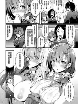 [渣渣汉化组][ぴょん吉] プライベ—トチャット (COMIC 快楽天 BEAST 2014年06月号)_004
