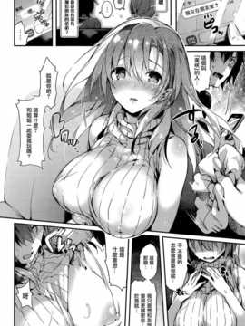 [渣渣汉化组][ぴょん吉] プライベ—トチャット (COMIC 快楽天 BEAST 2014年06月号)_006