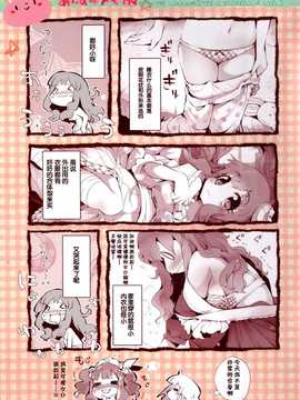 [脸肿汉化组](SC59)[ほんトいぬ(うそねこ)]あんずのメモ帳(THE IDOLM@STER  Cinderella Girls)_07
