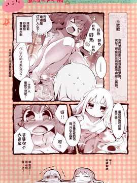 [脸肿汉化组](SC59)[ほんトいぬ(うそねこ)]あんずのメモ帳(THE IDOLM@STER  Cinderella Girls)_11
