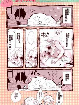 [脸肿汉化组](SC59)[ほんトいぬ(うそねこ)]あんずのメモ帳(THE IDOLM@STER  Cinderella Girls)_15