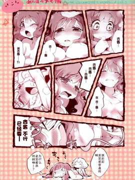 [脸肿汉化组](SC59)[ほんトいぬ(うそねこ)]あんずのメモ帳(THE IDOLM@STER  Cinderella Girls)_19