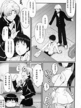 [愛露沙漢化][SINK] 母の中の異邦人 (BUSTER COMIC 2012年9月號)_05