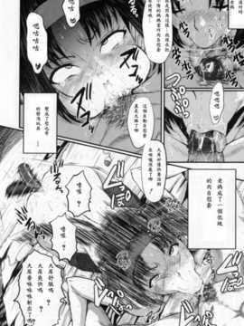 [愛露沙漢化][SINK] 母の中の異邦人 (BUSTER COMIC 2012年9月號)_08