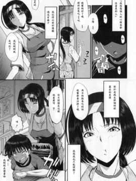 [愛露沙漢化][SINK] 母の中の異邦人 (BUSTER COMIC 2012年9月號)_19