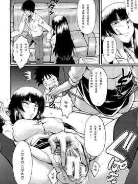[愛露沙漢化][SINK] 先生と遊ぼう (コミックムジン2013年5月号)[DL版]_04