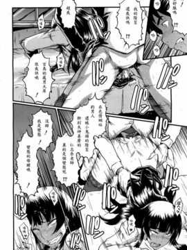 [愛露沙漢化][SINK] 先生と遊ぼう (コミックムジン2013年5月号)[DL版]_14