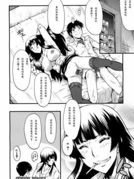 [愛露沙漢化][SINK] 先生と遊ぼう (コミックムジン2013年5月号)[DL版]_20