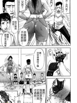 [さいやずみ] 性殖樹 ～発情パニック都市～[字圖坊漢化]_WI_027_029