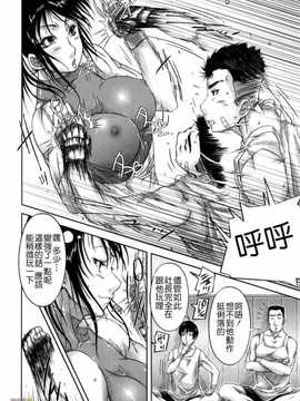 [さいやずみ] 性殖樹 ～発情パニック都市～[字圖坊漢化]_WI_027_030