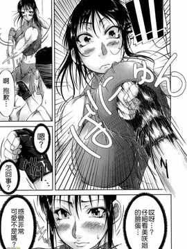 [さいやずみ] 性殖樹 ～発情パニック都市～[字圖坊漢化]_WI_027_031