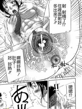 [さいやずみ] 性殖樹 ～発情パニック都市～[字圖坊漢化]_WI_027_045