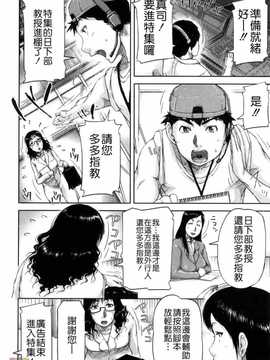 [さいやずみ] 性殖樹 ～発情パニック都市～[字圖坊漢化]_WI_027_056