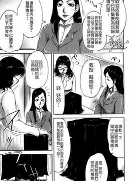 [さいやずみ] 性殖樹 ～発情パニック都市～[字圖坊漢化]_WI_027_057