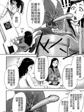 [さいやずみ] 性殖樹 ～発情パニック都市～[字圖坊漢化]_WI_027_058