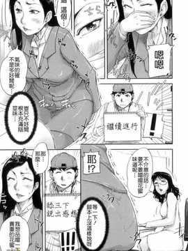 [さいやずみ] 性殖樹 ～発情パニック都市～[字圖坊漢化]_WI_027_061