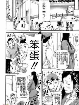 [さいやずみ] 性殖樹 ～発情パニック都市～[字圖坊漢化]_WI_027_066