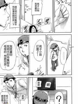 [さいやずみ] 性殖樹 ～発情パニック都市～[字圖坊漢化]_WI_027_073