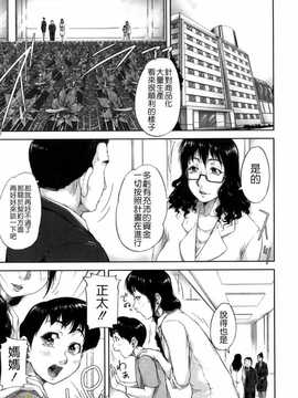 [さいやずみ] 性殖樹 ～発情パニック都市～[字圖坊漢化]_WI_027_089