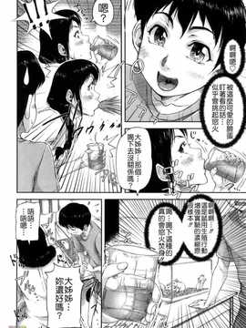 [さいやずみ] 性殖樹 ～発情パニック都市～[字圖坊漢化]_WI_027_092