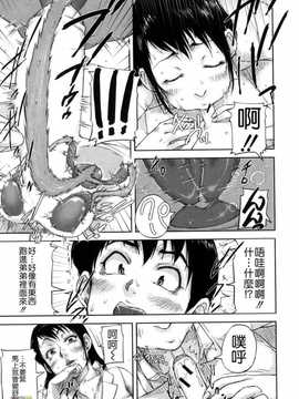 [さいやずみ] 性殖樹 ～発情パニック都市～[字圖坊漢化]_WI_027_097