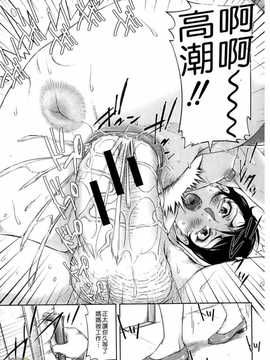 [さいやずみ] 性殖樹 ～発情パニック都市～[字圖坊漢化]_WI_027_101