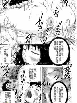 [さいやずみ] 性殖樹 ～発情パニック都市～[字圖坊漢化]_WI_027_107