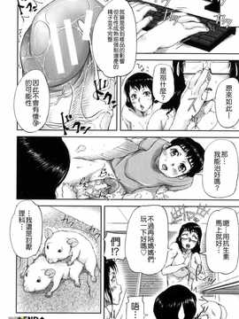[さいやずみ] 性殖樹 ～発情パニック都市～[字圖坊漢化]_WI_027_114