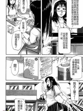 [さいやずみ] 性殖樹 ～発情パニック都市～[字圖坊漢化]_WI_027_116