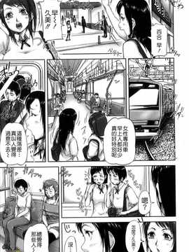 [さいやずみ] 性殖樹 ～発情パニック都市～[字圖坊漢化]_WI_027_117