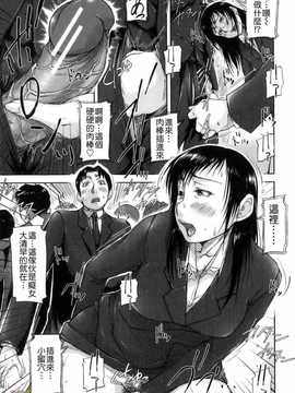 [さいやずみ] 性殖樹 ～発情パニック都市～[字圖坊漢化]_WI_027_121