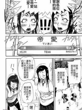 [さいやずみ] 性殖樹 ～発情パニック都市～[字圖坊漢化]_WI_027_124