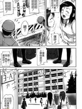 [さいやずみ] 性殖樹 ～発情パニック都市～[字圖坊漢化]_WI_027_125