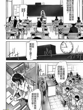 [さいやずみ] 性殖樹 ～発情パニック都市～[字圖坊漢化]_WI_027_126