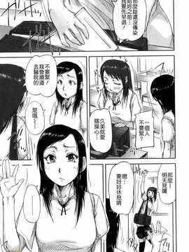 [さいやずみ] 性殖樹 ～発情パニック都市～[字圖坊漢化]_WI_027_129