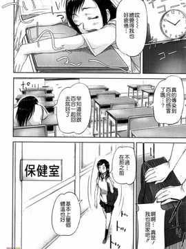 [さいやずみ] 性殖樹 ～発情パニック都市～[字圖坊漢化]_WI_027_130