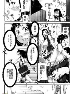 [さいやずみ] 性殖樹 ～発情パニック都市～[字圖坊漢化]_WI_027_136