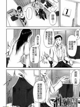 [さいやずみ] 性殖樹 ～発情パニック都市～[字圖坊漢化]_WI_027_148