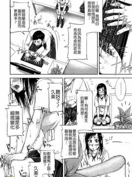 [さいやずみ] 性殖樹 ～発情パニック都市～[字圖坊漢化]_WI_027_152