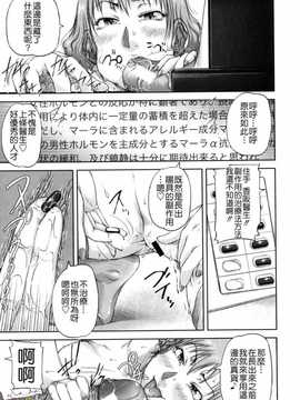 [さいやずみ] 性殖樹 ～発情パニック都市～[字圖坊漢化]_WI_027_161