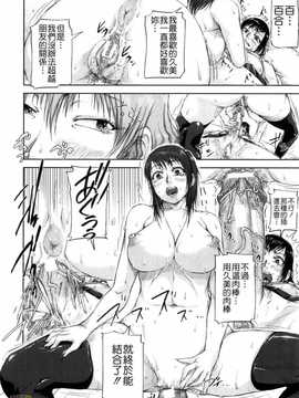 [さいやずみ] 性殖樹 ～発情パニック都市～[字圖坊漢化]_WI_027_164