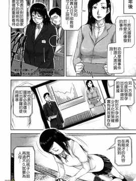 [さいやずみ] 性殖樹 ～発情パニック都市～[字圖坊漢化]_WI_027_176