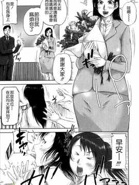 [さいやずみ] 性殖樹 ～発情パニック都市～[字圖坊漢化]_WI_027_177